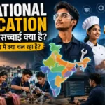 Vocational Education in India: भारत के हर राज्य की असली सच्चाई और भविष्य (2026 रिपोर्ट)